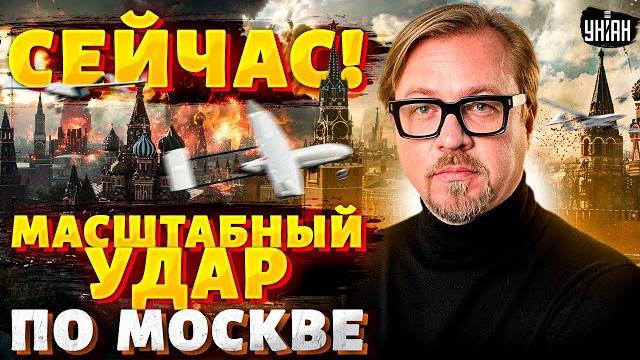 ️Москва, взрывы, ЧП! Закрыли аэропорты. Рекордный удар по России. Запад атакует Кремль. Тизенгаузен ️Москва, взрывы, ЧП! Закрыли аэропорты. Рекордный удар по России. Запад атакует Кремль. Тизенгаузен