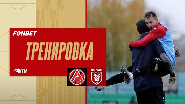 АКРОН - РУБИН | ТРЕНИРОВКА АКРОН - РУБИН | ТРЕНИРОВКА