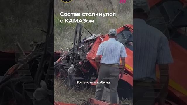Поезд Казань — Адлер сошел с рельсов #shorts Поезд Казань — Адлер сошел с рельсов #shorts