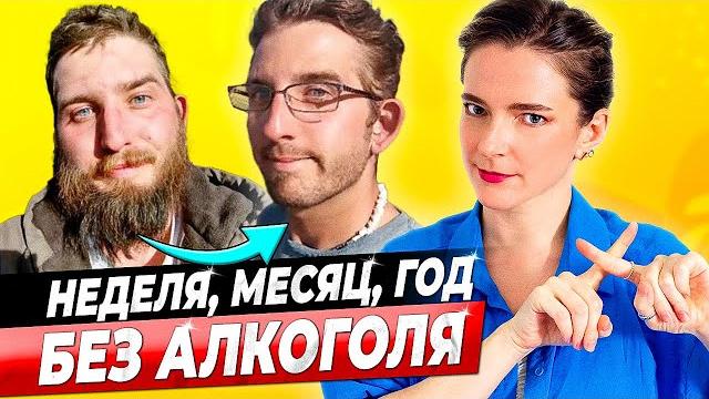 ЧТО БУДЕТ С ТЕЛОМ БЕЗ АЛКОГОЛЯ || Неделя, месяц, год БЕЗ спиртного, если бросить пить ЧТО БУДЕТ С ТЕЛОМ БЕЗ АЛКОГОЛЯ || Неделя, месяц, год БЕЗ спиртного, если бросить пить