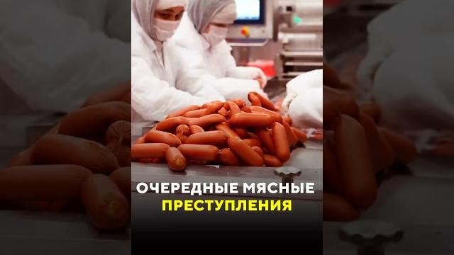 Мясное преступление / Новости #мясо #взятка #преступление #могилев #деньги #задержание #мвд Мясное преступление / Новости #мясо #взятка #преступление #могилев #деньги #задержание #мвд
