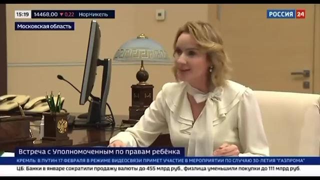 Путин и Львова-Белова Путин и Львова-Белова