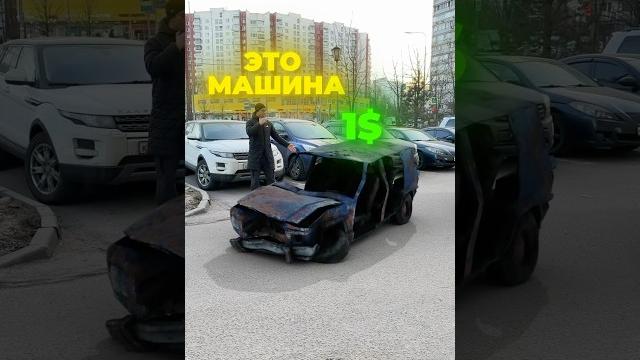 Самая дорогая машина? #car #dollar #cars #ferrari Самая дорогая машина? #car #dollar #cars #ferrari