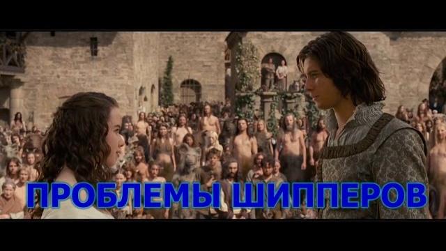 ПРОБЛЕМЫ ШИППЕРОВ ПРОБЛЕМЫ ШИППЕРОВ