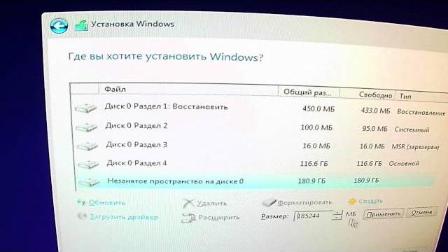 Сколько разделов создает Windows 10 при установке Сколько разделов создает Windows 10 при установке