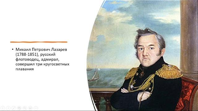 6 серия. Кто открыл Антарктиду? 6 серия. Кто открыл Антарктиду?