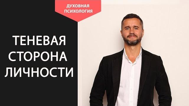 Работа с теневой стороной личности. Что делать если раздражает человек. Почему меня бесят люди Работа с теневой стороной личности. Что делать если раздражает человек. Почему меня бесят люди