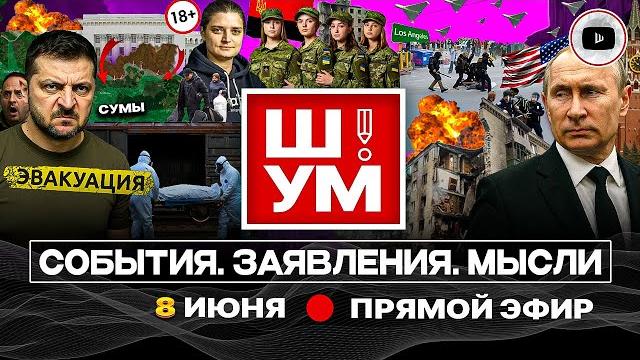 Ш!УМ: Груз "200". Украина: живым не выехать, мертвым не въехать. Зе ждет СИГНАЛЫ. Майдан у Трампа Ш!УМ: Груз "200". Украина: живым не выехать, мертвым не въехать. Зе ждет СИГНАЛЫ. Майдан у Трампа