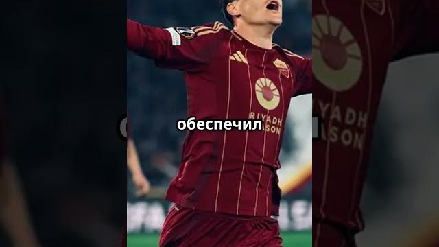 Eldor Shomurodov | Элдор Шомуродов | Roma - Athletic Bilbao | Рома - Атлетик Бильбао #eldor #roma Eldor Shomurodov | Элдор Шомуродов | Roma - Athletic Bilbao | Рома - Атлетик Бильбао #eldor #roma