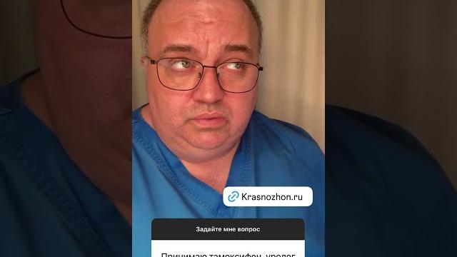 Фурадонин и тамоксифен #тамоксифен #рмж Фурадонин и тамоксифен #тамоксифен #рмж