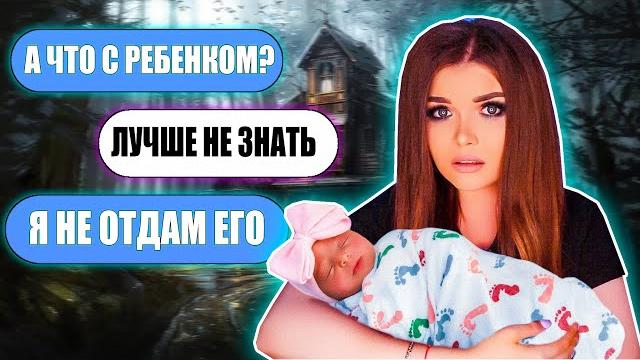 СТРАШНАЯ ПЕРЕПИСКА! НЕ СПИ 3 Часть СТРАШНАЯ ПЕРЕПИСКА! НЕ СПИ 3 Часть