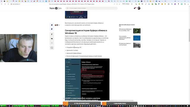 Как использовать новый буфер обмена в Windows 10?Новый интерфейс буфера обмена.Как включить буфер. Как использовать новый буфер обмена в Windows 10?Новый интерфейс буфера обмена.Как включить буфер.