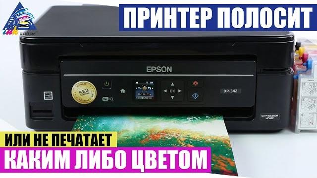 Принтер полосит или не печатает каким-либо цветом Принтер полосит или не печатает каким-либо цветом
