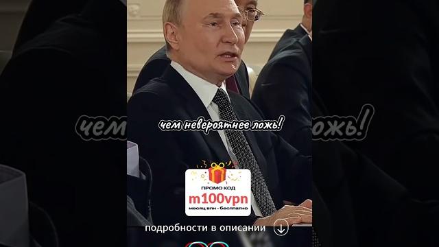 Ну Что За Бред?! интервью Путина о политике России и Запада! #интервью #путин #россия Ну Что За Бред?! интервью Путина о политике России и Запада! #интервью #путин #россия