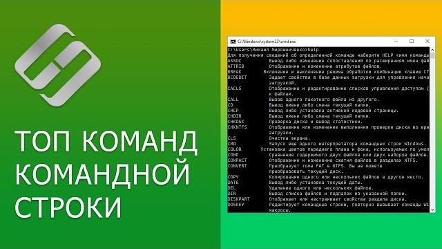 Команды CD, DIR, START, COPY, XCOPY, MD, REN, DEL, EXIT, LogOff, ShutDown командной строки Команды CD, DIR, START, COPY, XCOPY, MD, REN, DEL, EXIT, LogOff, ShutDown командной строки