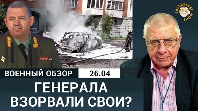 Убийство генерала в Балашихе: кто стоит за взрывом? Убийство генерала в Балашихе: кто стоит за взрывом?