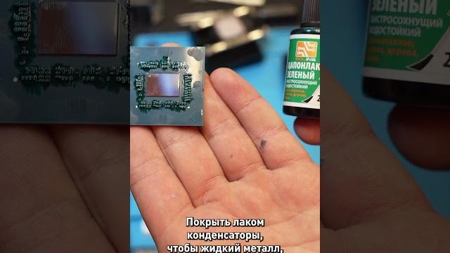 Скальпирование Ryzen 5 8600G Скальпирование Ryzen 5 8600G