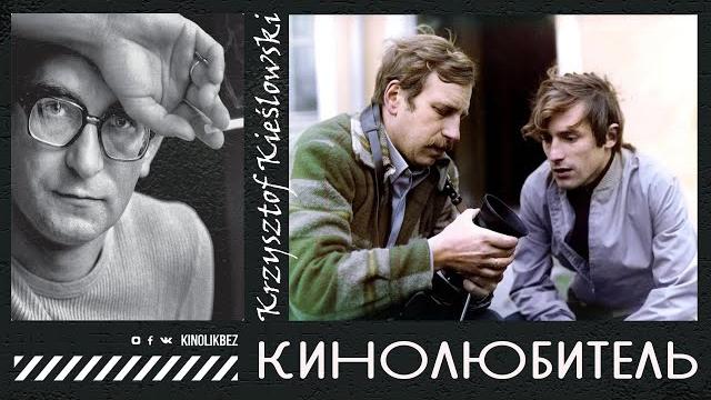 КИНОЛЮБИТЕЛЬ #КИНОЛИКБЕЗ КИНОЛЮБИТЕЛЬ #КИНОЛИКБЕЗ