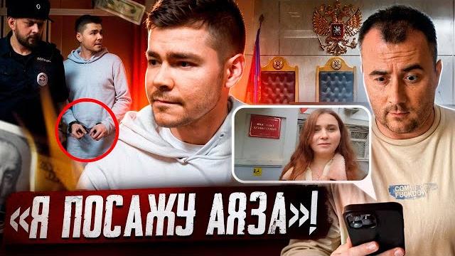 «Я ПОСАЖУ АЯЗА ШАБУТДИНОВА!» Интервью с пострадавшей «Я ПОСАЖУ АЯЗА ШАБУТДИНОВА!» Интервью с пострадавшей