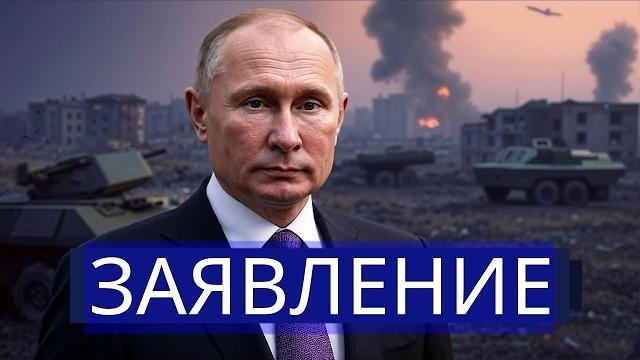 ️ Путин отдал немедленный приказ || Москва требует Киев и Одессу ️ Путин отдал немедленный приказ || Москва требует Киев и Одессу