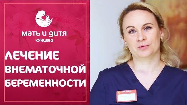 Как диагностируют и оперируют внематочную беременность. Внематочная беременность как оперируют.12+ Как диагностируют и оперируют внематочную беременность. Внематочная беременность как оперируют.12+