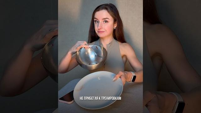 Почему кто-то ест всё и не толстеет? #нутрициолог #похудение #рационпп #ппрецепты #фитнестренер Почему кто-то ест всё и не толстеет? #нутрициолог #похудение #рационпп #ппрецепты #фитнестренер