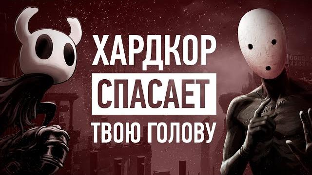 Как сложные игры помогают твоей психике Как сложные игры помогают твоей психике