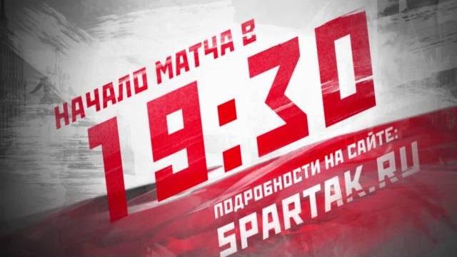 «Спартак» - «Адмирал». Ждём вас в Лужниках! «Спартак» - «Адмирал». Ждём вас в Лужниках!