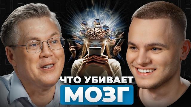 ЛЮДИ ТУПЕЮТ! Причина - не алкоголь или никотин. Вячеслав Дубынин. ЛЮДИ ТУПЕЮТ! Причина - не алкоголь или никотин. Вячеслав Дубынин.