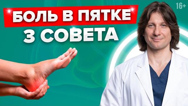 3 совета, как убрать боль в пятке. Почему болят ступни ног. 3 совета, как убрать боль в пятке. Почему болят ступни ног.