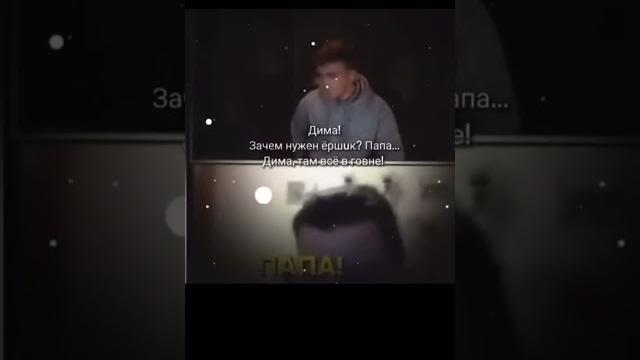 Дима зачем нужен ёршик… Дима зачем нужен ёршик…