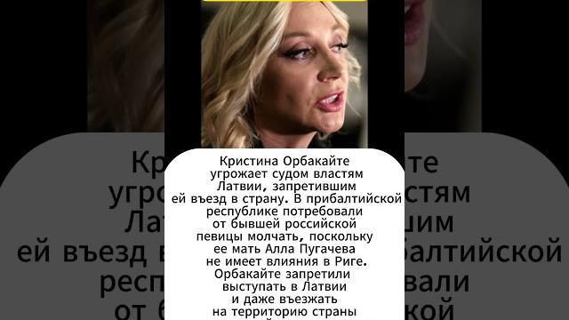 Всем всё равно уже, Орбакайте пытается отстоять свои права Всем всё равно уже, Орбакайте пытается отстоять свои права