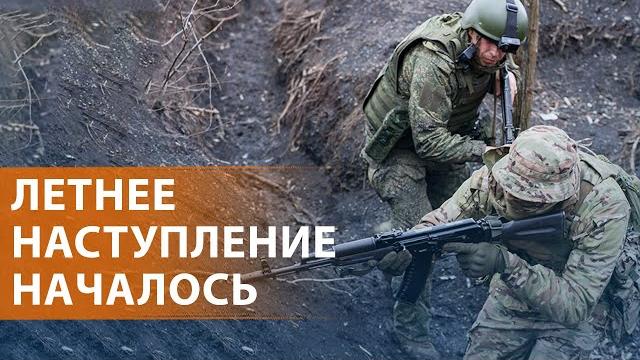 НОВОСТИ: Тяжелая битва за Константиновку. Путин в Курской области. Убийство экс-соратника Януковича НОВОСТИ: Тяжелая битва за Константиновку. Путин в Курской области. Убийство экс-соратника Януковича