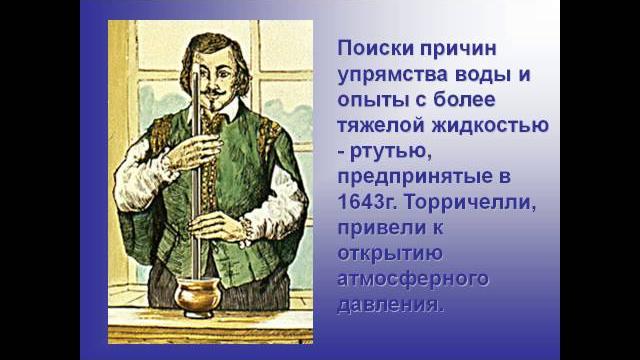 Атмосферное давление Ветер Атмосферное давление Ветер