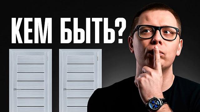 Профориентация: жаль, что Я НЕ ЗНАЛ этого раньше! Профориентация: жаль, что Я НЕ ЗНАЛ этого раньше!