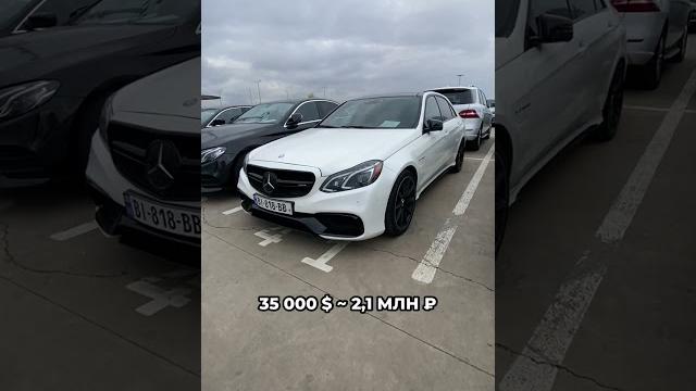 Стоимость Mercedes в Грузии. Какой мерс купил бы ты? #shorts Стоимость Mercedes в Грузии. Какой мерс купил бы ты? #shorts