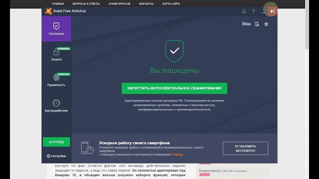 Какой антивирус лучше для Windows 10 Какой антивирус лучше для Windows 10
