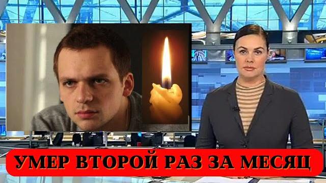 Причины Смерти актера Алексея Янина // Актер Умер Второй раз за Месяц, Теперь по-настоящему Причины Смерти актера Алексея Янина // Актер Умер Второй раз за Месяц, Теперь по-настоящему