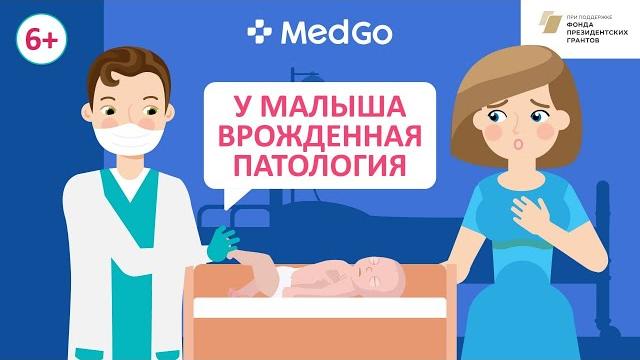 Врожденные патологии у детей. Вывих бедра. Дисплазия тазобедренных суставов. Кривошея. Лечение Врожденные патологии у детей. Вывих бедра. Дисплазия тазобедренных суставов. Кривошея. Лечение