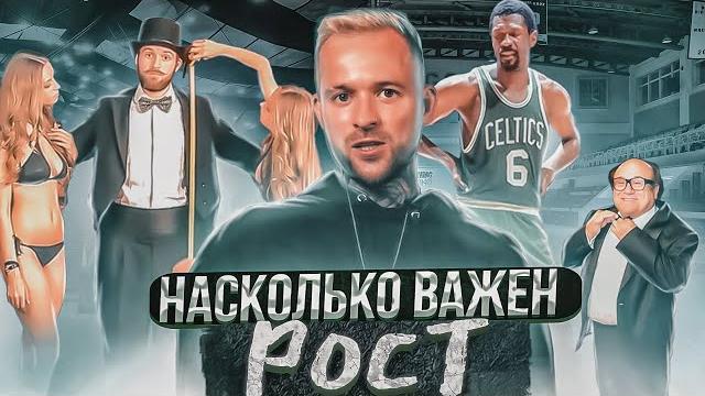 Важен ли рост для парня ? Важен ли рост для парня ?