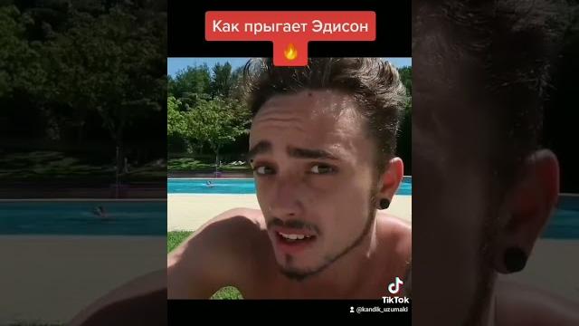 Как прыгает А4 Как прыгает Эдисон Как прыгает А4 Как прыгает Эдисон