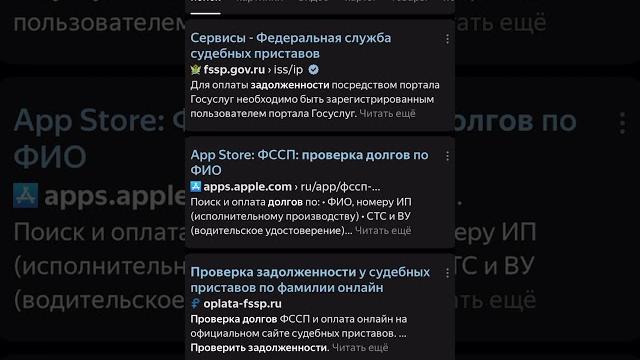 Как #проверить #долги Как #проверить #долги