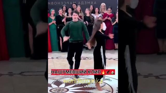 НАШУМЕВШИЙ КЛИП ЛЕЗГИНКА 2024 #дагестан #лезгинка #caucasiandance #lezginkadance #ловзар НАШУМЕВШИЙ КЛИП ЛЕЗГИНКА 2024 #дагестан #лезгинка #caucasiandance #lezginkadance #ловзар