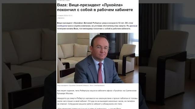 СРОЧНО! Умер Вице-президент «Лукойла» СРОЧНО! Умер Вице-президент «Лукойла»