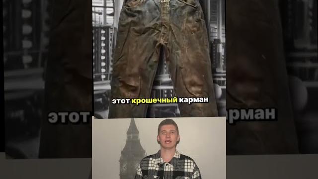 ЗАЧЕМ НУЖЕН МАЛЕНЬКИЙ КАРМАН НА ДЖИНСАХ? ЗАЧЕМ НУЖЕН МАЛЕНЬКИЙ КАРМАН НА ДЖИНСАХ?