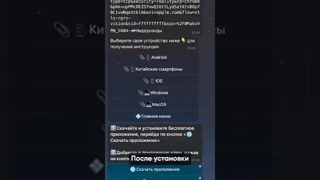«ВСЁ РАБОТАЕТ В РОССИИ! Telegram, YouTube, TikTok — без ограничений» #vpn2025 #smartphone #андроид «ВСЁ РАБОТАЕТ В РОССИИ! Telegram, YouTube, TikTok — без ограничений» #vpn2025 #smartphone #андроид