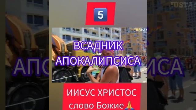 5-ый всадник апокалипсиса 5-ый всадник апокалипсиса