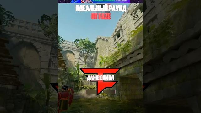 ЗАГОТОВЛЕННЫЙ РАУНД ОТ S1MPLE #cs2 #csgo #s1mple ЗАГОТОВЛЕННЫЙ РАУНД ОТ S1MPLE #cs2 #csgo #s1mple