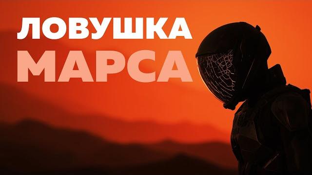 Куда Илон Маск хочет нас отправить Куда Илон Маск хочет нас отправить