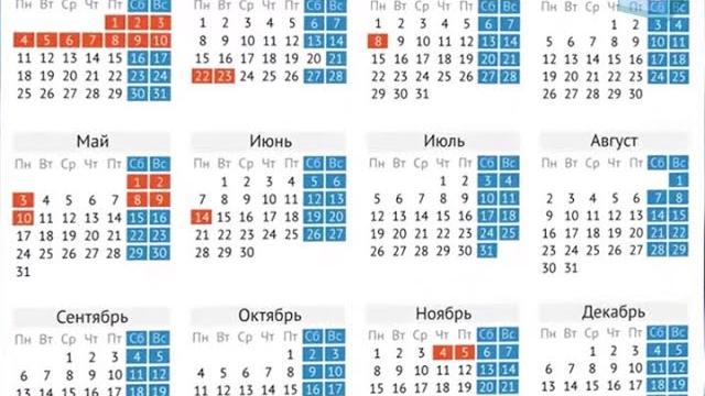Производственный календарь 2021 Производственный календарь 2021